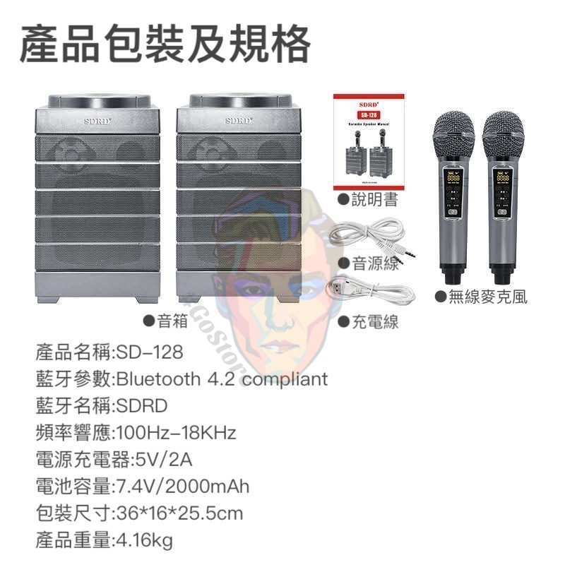 熱銷最新款 Sdrd Sd 128 卡拉ｏｋ音響一鍵消音雙人對唱麥克風 蝦皮購物
