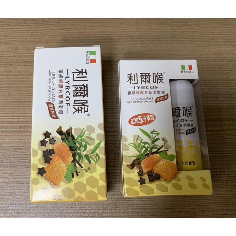 利爾喉頂級蜂膠甘草潤喉糖40顆盒裝 17g 2顆 5包罐裝 蝦皮購物