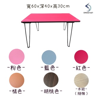【現貨】挑戰全網最低價 休閒桌 和室桌 便利桌 電腦桌 茶几 摺疊桌 和室茶几桌