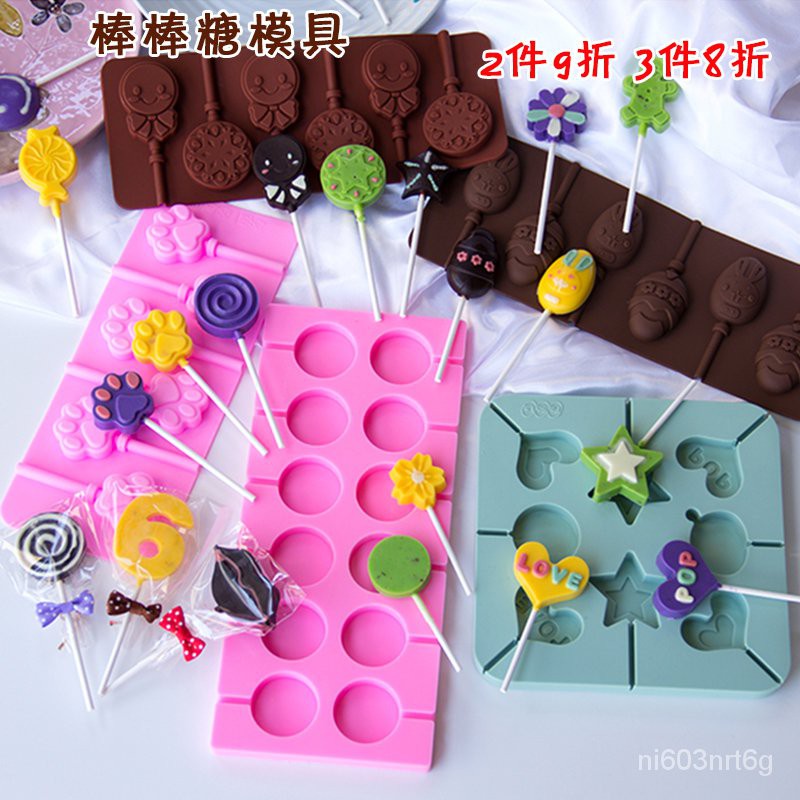 台灣發貨-廚房蛋糕模具-棒棒糖模具-烘焙工具DIY手工巧克力棒棒糖模具聖誕情人節兒童卡通星空棒棒糖模型蛋糕 JkDA
