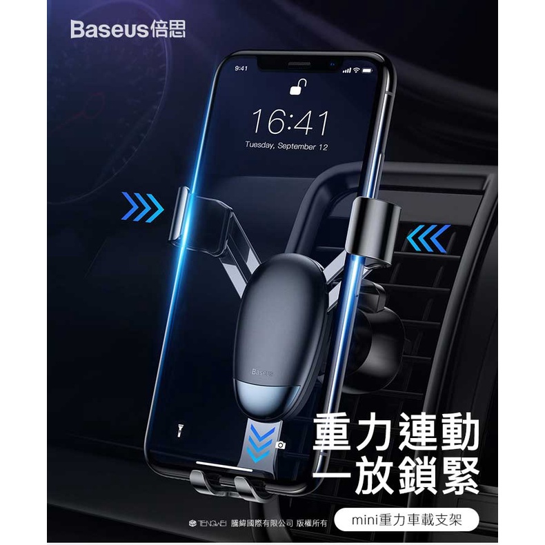 Baseus倍思mini重力車載支架