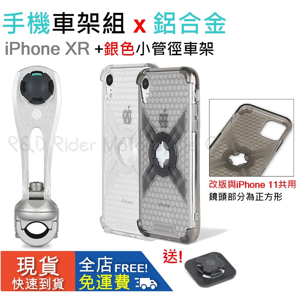 Intuitive Cube X Guard 握把車架鋁合金gogoro 手機架酷比扣無限扣 蝦皮商城 Line購物