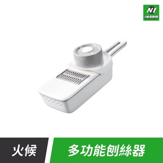 小米有品 火候 刨絲 切片器 料理 切菜器 瀝水 切菜 廚房 切絲器 蔬菜 沙拉 工具 切絲 刨絲器