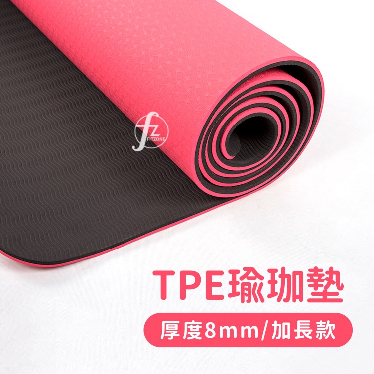 【厚度8MM】TPE瑜珈墊（加長款）／183*61cm／雙面壓紋／運動墊／防滑墊／運動墊／伸展墊／瑜珈用品