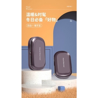 ⭐️現貨｜暖手寶｜四合一｜化妝鏡補光｜行動充｜2000mAh|速熱暖手寶|行動暖暖包｜女用⭐️