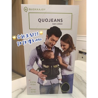 QuoJeans 美國多功能減壓舒適嬰兒揹巾/寶寶揹巾