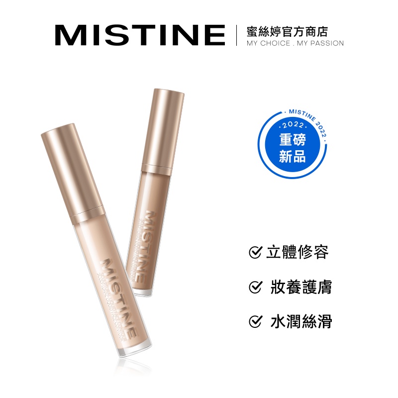 Mistine遮瑕膏的價格推薦 - 2023年5月| 比價比個夠BigGo