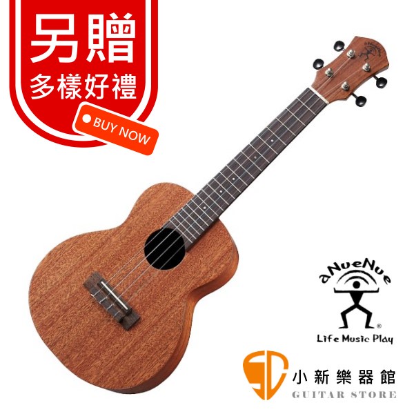 另贈多樣配件 ☛ aNueNue U2 桃花心木 23吋烏克麗麗 UKULELE 附原廠琴袋及多樣配件