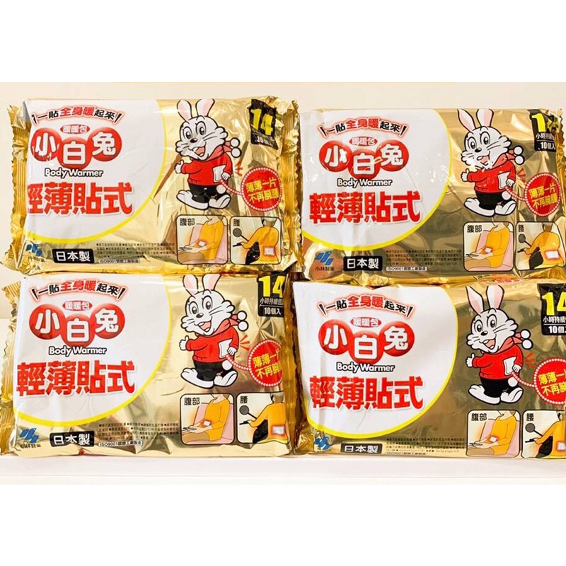 《12H寄出 當天寄達》輕薄貼式 14小時 小白兔 暖暖包 貼式 hand warmer 小林製藥 白兔媽媽