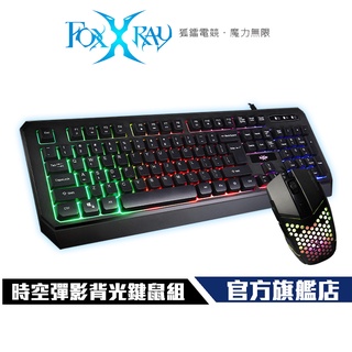 【Foxxray】時空彈影 電競鍵盤滑鼠組 組合包