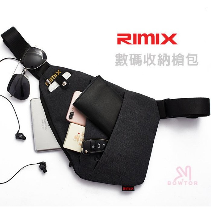 光華商場。包你個頭【RIMIX】台灣出貨 數位 收納槍包 胸包防盜腋下包 隱形 休閒收納