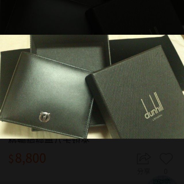 Dunhill 皮夾 優惠推薦 2021年12月 蝦皮購物台灣