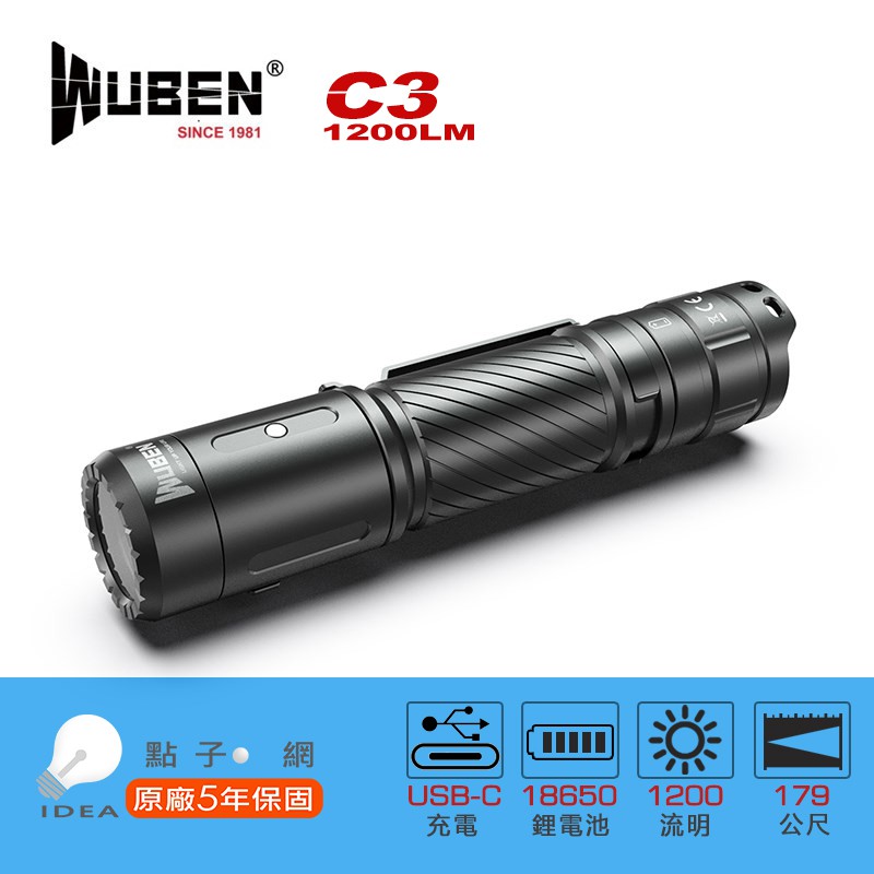 🚚免運【點子網】WUBEN C3 戰術手電筒 1200流明 179米射程 標配18650電池 EDC USB-C充電