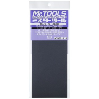 神通模型 日本郡氏 GUNZE MT305 MT-305 水砂紙 600番(4枚)