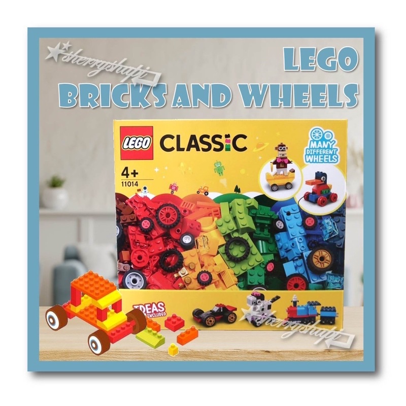 全新 正貨 必買站 樂高 積木 bricks and wheels 經典系列 11014 樂高盒組 LEGO 代購