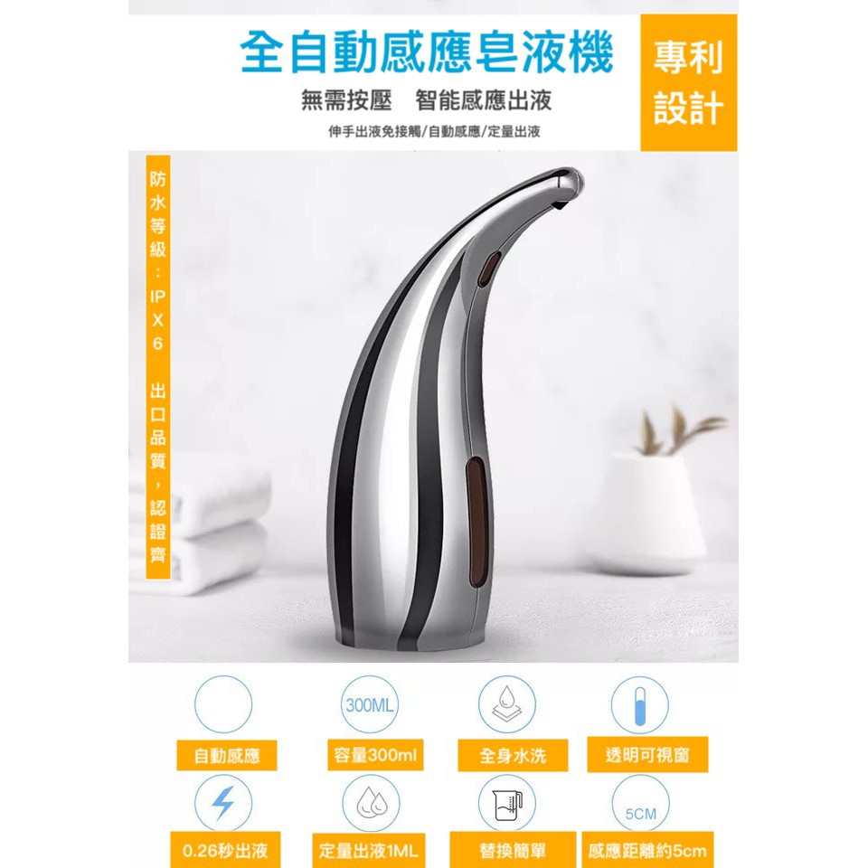 【台灣🇹🇼現貨】自動感應皂液機  自動感應皂液器 紅外感應凝膠洗手機器