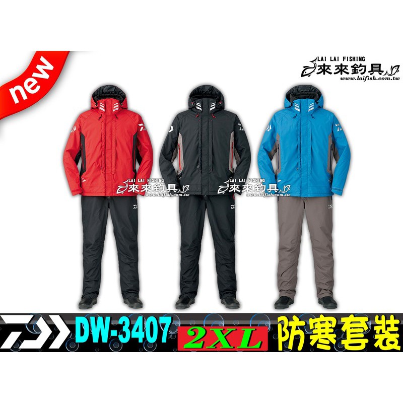 【來來釣具量販店】DAIWA DW-3407 2XL 防寒套裝