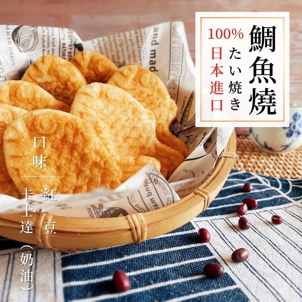 福岡小八堂 日本原裝爆餡鯛魚燒2口味 小八堂 福岡 鯛魚燒 紅豆 奶油 卡士達 現貨供應 滿額免運 丸爺激推 蝦皮購物