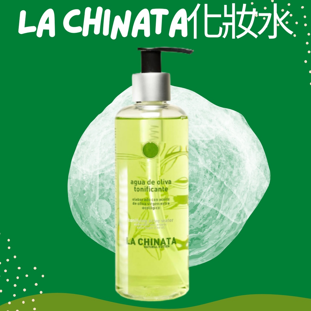 【EUROTRIP】西班牙LA CHINATA初榨橄欖調理化妝水250ml(正品現貨)