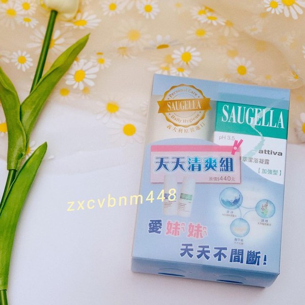 現貨 賽吉兒 菁萃潔浴凝露 日用型 100ml/500ml  SAUGELLA 私密洗 私密處潔淨兩露 有中標