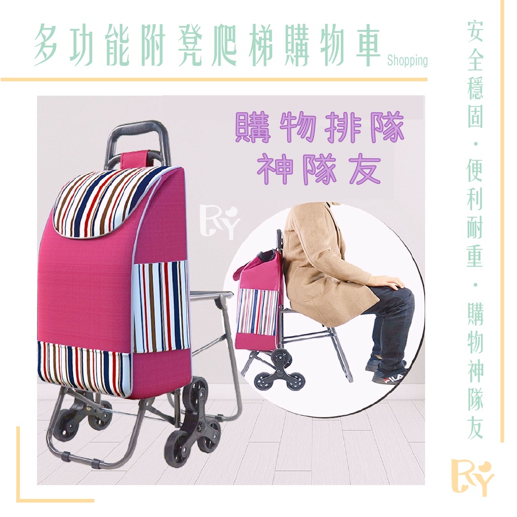 購物車椅子 Findprice 價格網22年7月購物推薦