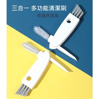 居家實用｜三合一多功能清潔刷 日系保溫杯清潔刷 保溫瓶清潔 杯蓋清潔 攜帶式清潔刷 縫隙清潔 臺灣出貨
