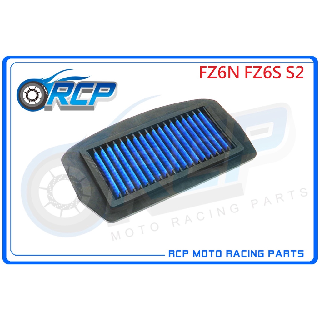 RCP SIMOTA 高流量 空濾 OYA-6004 FZ6 FZ6N FZ6 N FZ6S FZ6 S S2