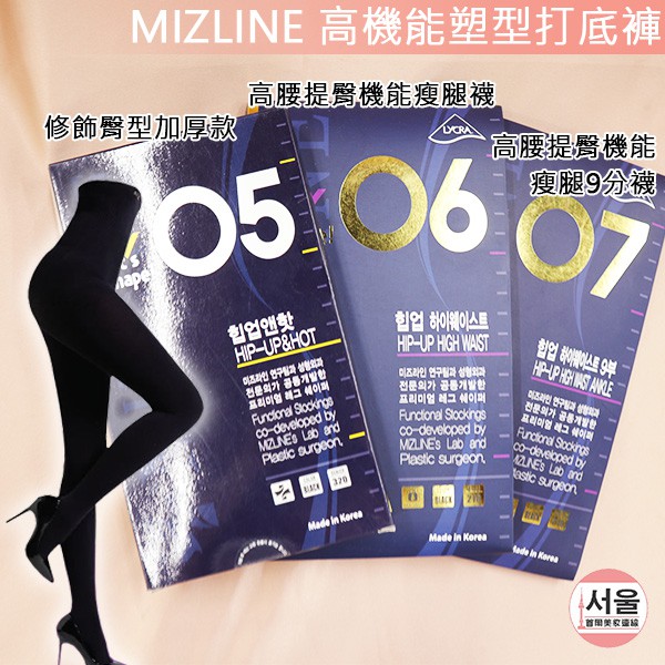 含稅開發票◆首爾美妝連線◆ 韓國 MIZLINE 高機能塑型打底褲系列 高腰提臀機能瘦腿襪 修飾臀型加厚