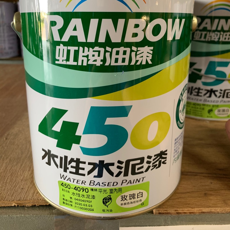 【好樂購】虹牌油漆 450水性水泥漆 1加侖 - 平光 水泥漆