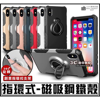 [免運費] APPLE 蘋果 iPhone XR 指環式 磁扣鋼鐵殼 手機殼 哀鳳XR 保護殼 6.1吋 保護套 手機套