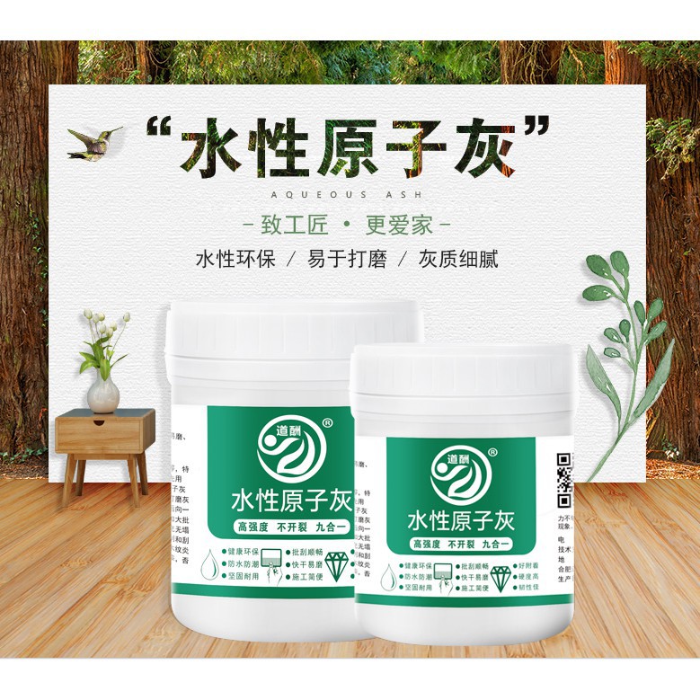 水性原子灰木器填補膩子膏傢俱修補修復補牆面膩子粉快幹白色 蝦皮購物