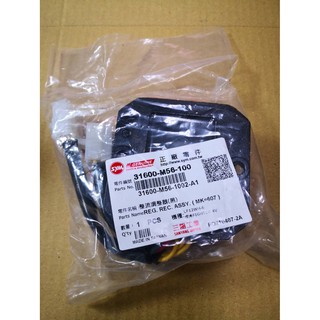三陽 原廠 gt gr rx tini 戰將 r1 悍將 噴射 整流器 m56-100 加強款 正原廠包裝 非舊款包裝
