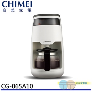 (輸碼97折 HE97JUNEW)CHIMEI 奇美 360度仿手沖咖啡機 CG-065A10超商限一臺