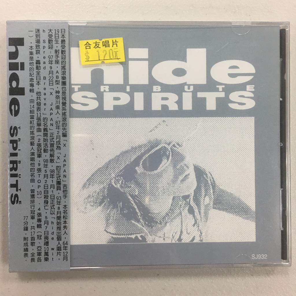 hide / hide TRIBUTE SPIRITS CD 全新未拆