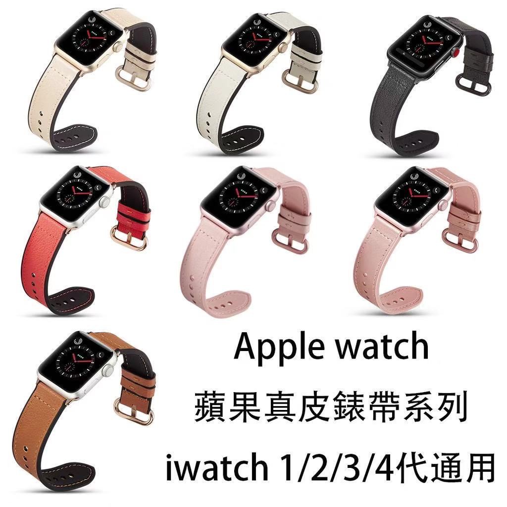 Apple Watch6/5代錶帶蘋果真皮手錶帶 iwatch經典錶帶 真皮替換錶帶iwatch2/3/4通用【愛德】