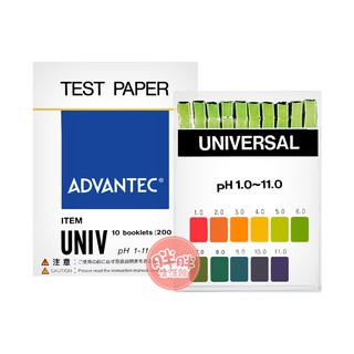 ADVANTEC PH試紙 (200片/盒) TEST PAPER TOYO 酸鹼試紙 石蕊試紙【胖胖生活館】