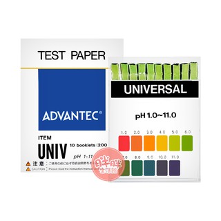 ADVANTEC PH試紙 (200片/盒) TEST PAPER TOYO 酸鹼試紙 石蕊試紙 試紙【胖胖生活館】