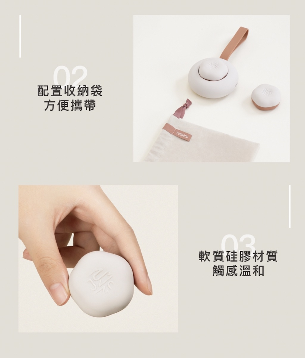 配置收納袋，方便攜帶，YUMBÖND，軟質硅膠材質，黃硅脂，觸感溫和。