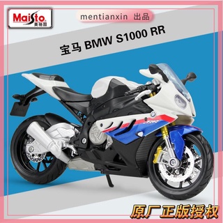 1:12寶馬BMW S1000RR 公路賽車摩托車仿真成品合金模型收藏重機模型 摩托車 重機 重型機車 合金車模型 機車