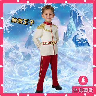現貨【臺北出貨】童話故事 王子 兒童禮服 聖誕節 幼稚園表演服 男童 冰雪 兒童裝扮 萬聖節 白馬王子 奇緣