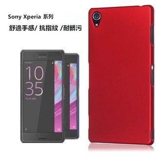 舒適手感 Sony Xperia XA Ultra XA1 Ultra 多彩磨砂 抗指紋 PC殼 保護殼 手機殼 硬殼