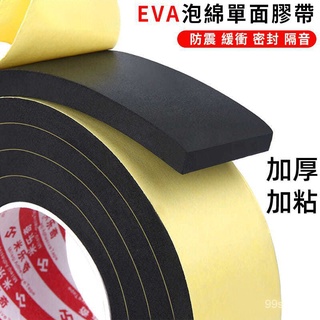臺灣熱賣 米樂奇加厚eva海綿單面膠黑色泡棉膠貼泡沫條防震緩衝防撞條汽車 K6ks