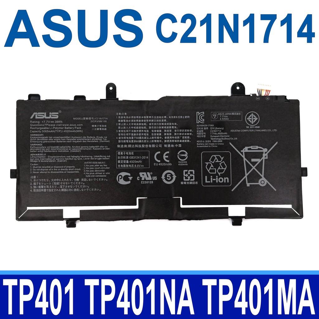 ASUS C21N1714 2芯 . 電池 VivoBook Flip 14 TP401 TP401N TP401NA