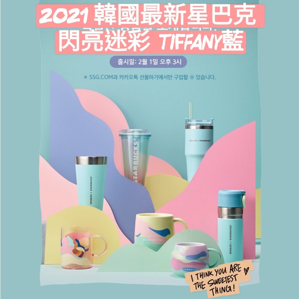 [oh。ni ]2021 韓國 星巴克 線上產品迷彩 吸管杯 玻璃杯 保溫杯 星巴克保溫杯 韓國星巴克 隨行杯 Togo