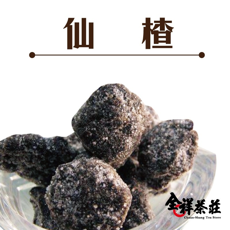 糖仙楂的價格推薦 - 2024年5月| 比價比個夠BigGo