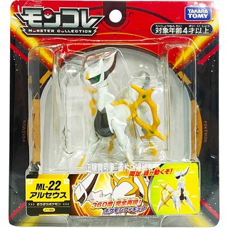 【HAHA小站】PC14594 全新 正版 日本 ML-22 阿爾宙斯 寶可夢 Pokemon GO 神奇寶貝 公仔