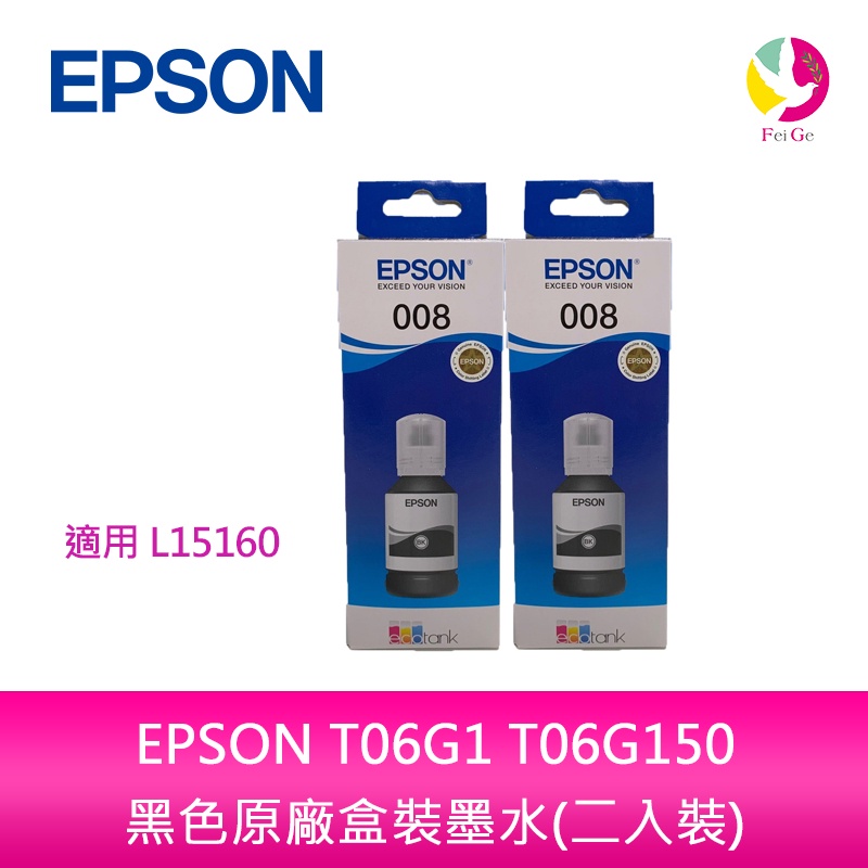 EPSON T06G1 T06G150 黑色原廠盒裝墨水(二入裝)適用L15160、L6490