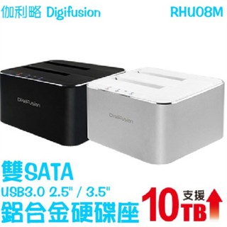 伽利略 USB3.0 2.5" 3.5” 雙SATA 鋁合金 硬碟座 2.5吋 3.5吋 SATA SSD RHU08M