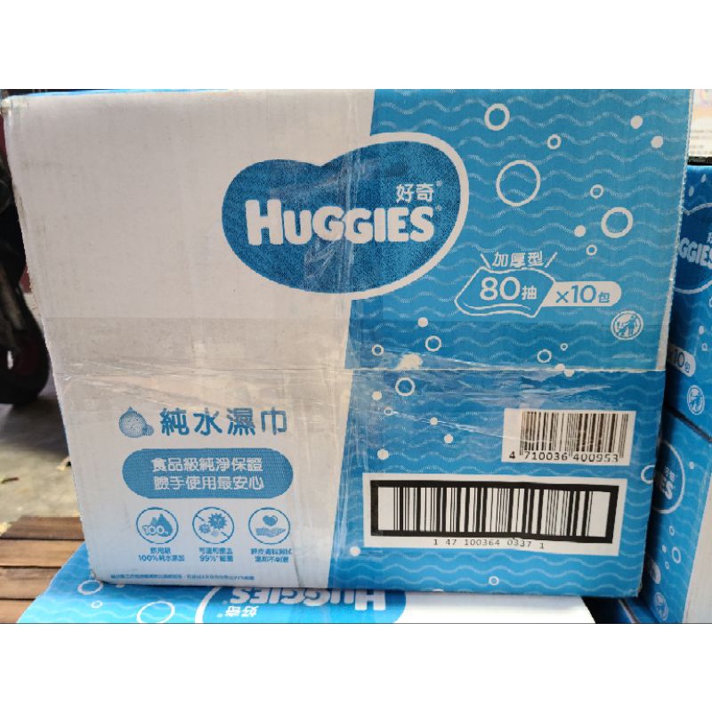 💎HUGGIES 好奇 新版包裝 純水 嬰兒 濕巾 濕紙巾 加厚型 (80抽×10包/箱) 可刷卡可分期