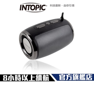 【Intopic】SP-HM-BT167 多功能 雙震膜 藍牙喇叭 音響